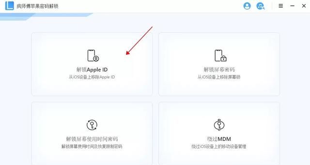 appleid被停用怎么办两招教你恢复图5