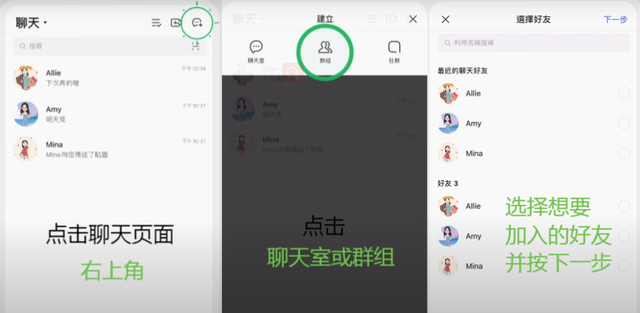 line连线做任务是真的吗(line怎么创建群聊)图1