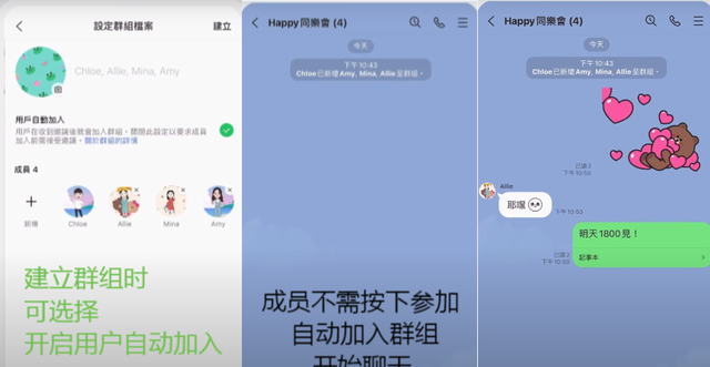 line连线做任务是真的吗(line怎么创建群聊)图2