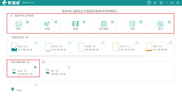 u盘写保护怎么去掉?简单操作步骤图5