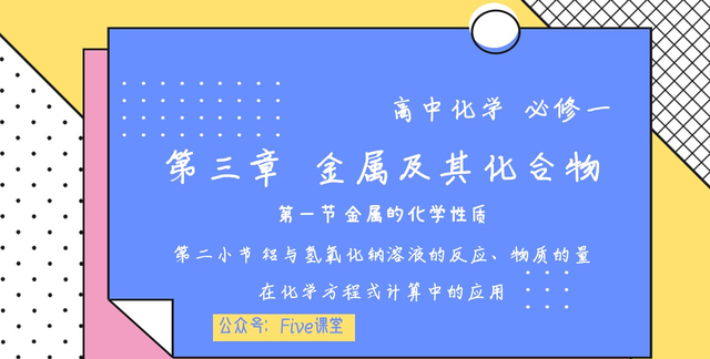 “没聊够吧”，伤害不大但侮辱性极强的一节化学课图1