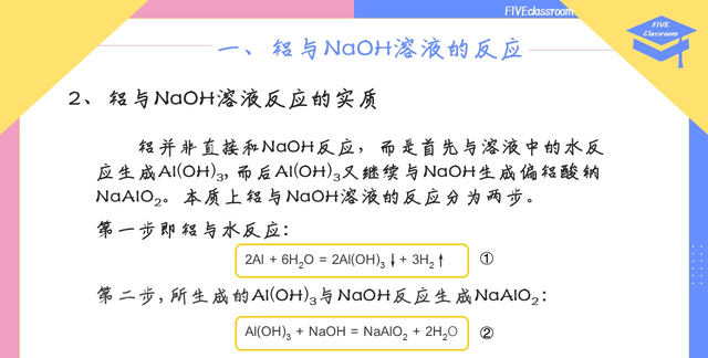 “没聊够吧”，伤害不大但侮辱性极强的一节化学课图7