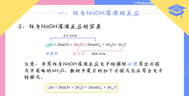 “没聊够吧”，伤害不大但侮辱性极强的一节化学课图9