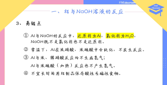 “没聊够吧”，伤害不大但侮辱性极强的一节化学课图10