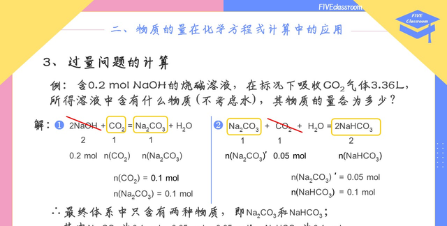 “没聊够吧”，伤害不大但侮辱性极强的一节化学课图18