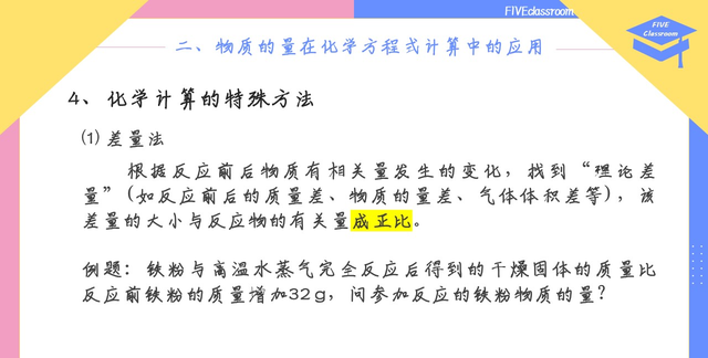 “没聊够吧”，伤害不大但侮辱性极强的一节化学课图19