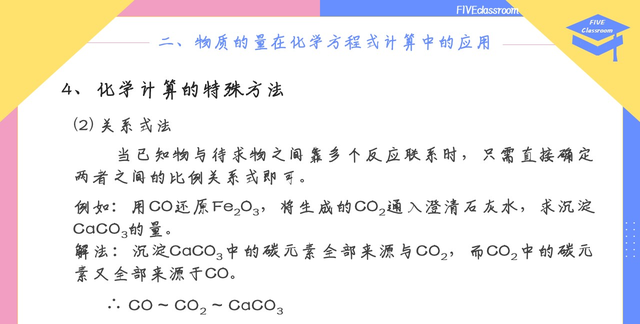 “没聊够吧”，伤害不大但侮辱性极强的一节化学课图21