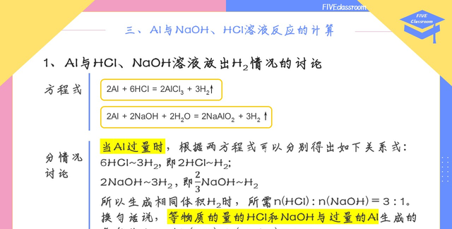 “没聊够吧”，伤害不大但侮辱性极强的一节化学课图27