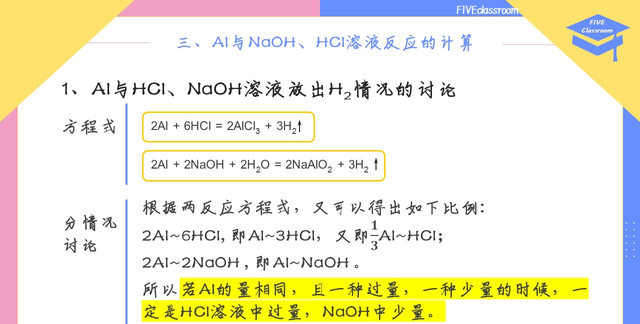 “没聊够吧”，伤害不大但侮辱性极强的一节化学课图28