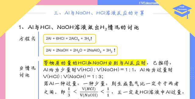 “没聊够吧”，伤害不大但侮辱性极强的一节化学课图29