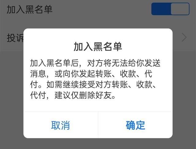 支付宝删好友是双向删除吗,支付宝删除好友怎么彻底删除图8