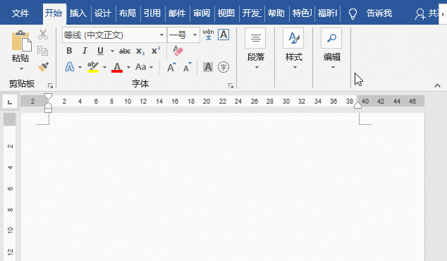 word职场高效办公技巧图1