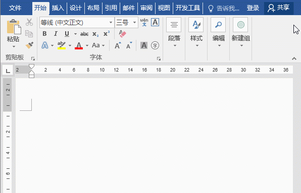 word职场高效办公技巧图2