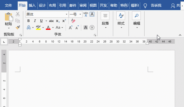 word职场高效办公技巧图3