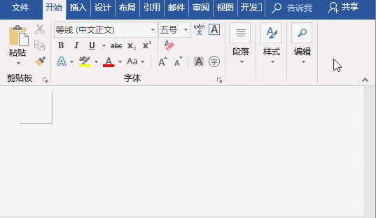 word职场高效办公技巧图4