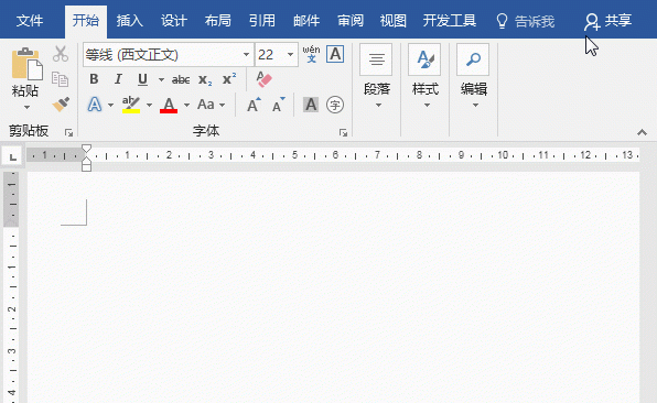 word职场高效办公技巧图8