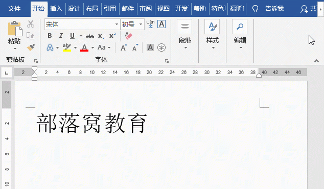 word职场高效办公技巧图12