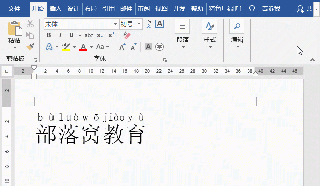 word职场高效办公技巧图13