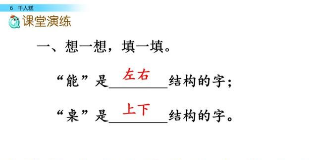 二年级下册第六课千人糕课文讲解图30