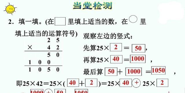 人教版四年级下册数学乘法分配律讲解图16