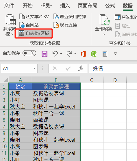 3个超简单的合并同类项方法图8