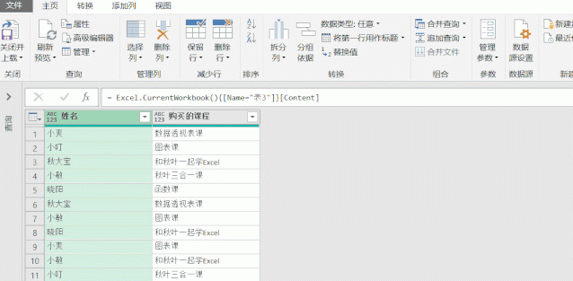 3个超简单的合并同类项方法图10