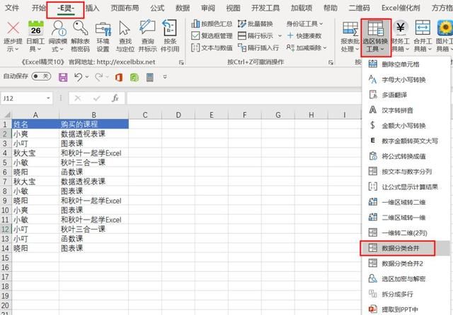 3个超简单的合并同类项方法图17