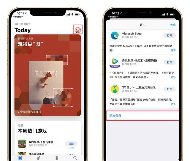 app store怎么随意切换地区图3