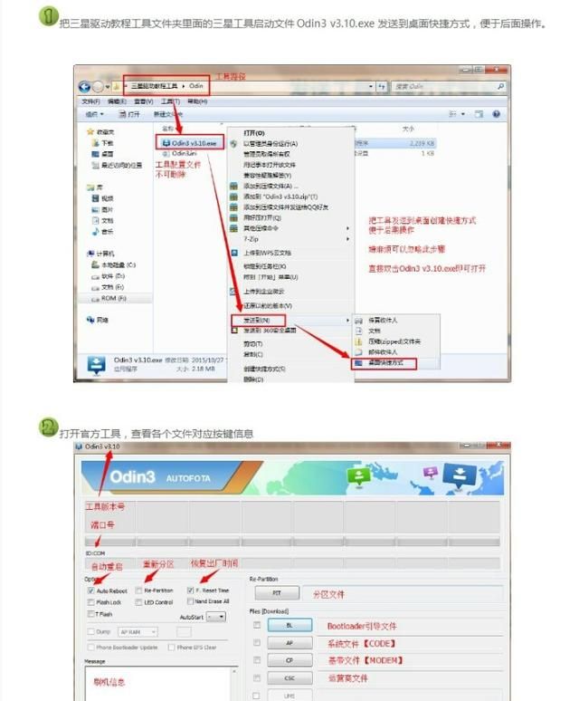 三星手机系统刷机(三星系统刷机会导致哪些问题)图5