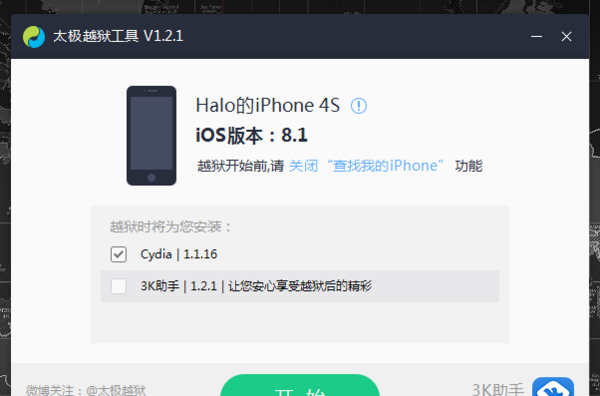 iphone4s降级到ios6图2