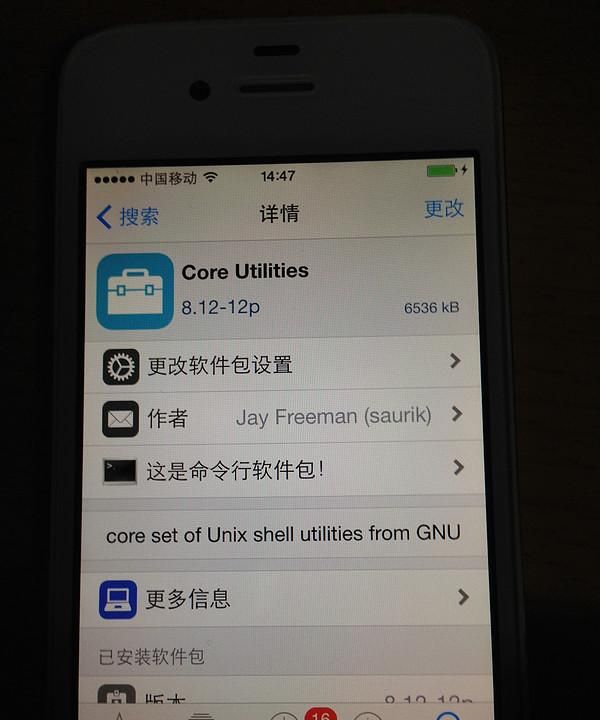 iphone4s降级到ios6图5