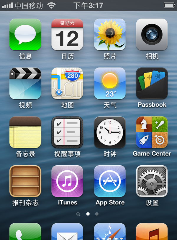 iphone4s降级到ios6图11