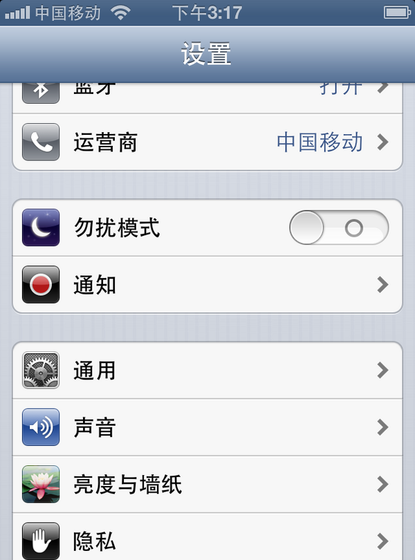 iphone4s降级到ios6图12