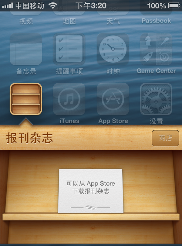 iphone4s降级到ios6图15