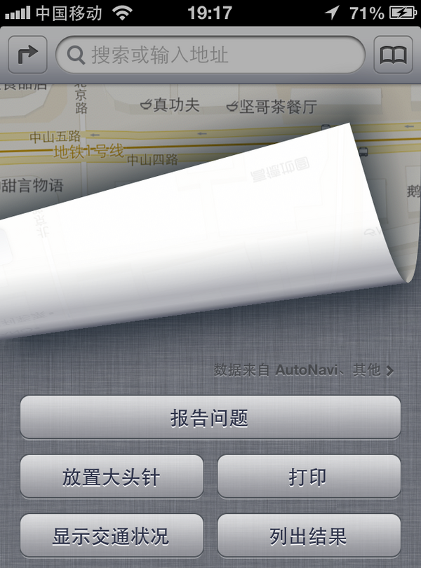 iphone4s降级到ios6图20