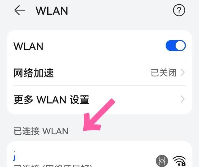 如何连接wifi,如何连接wifi遥控器图3