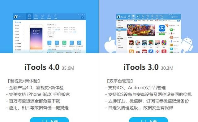 itools效率神器,itools小技巧图1