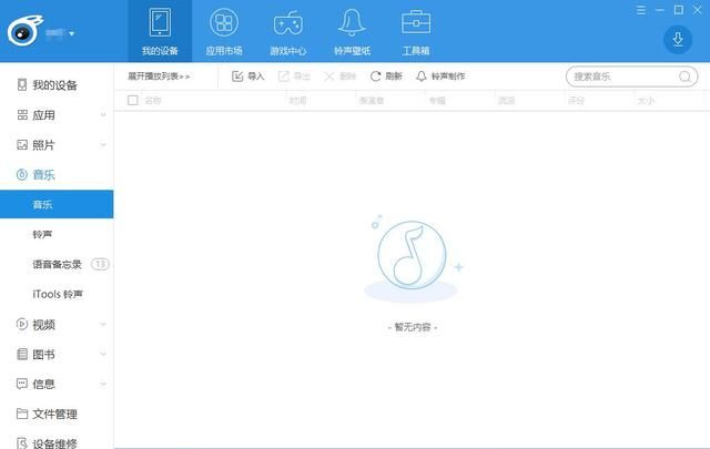 itools效率神器,itools小技巧图6