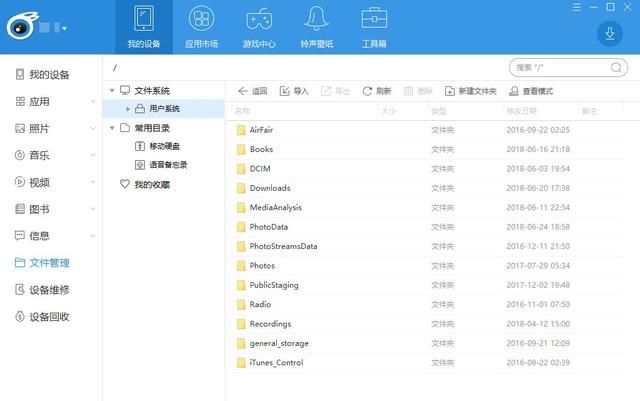 itools效率神器,itools小技巧图7