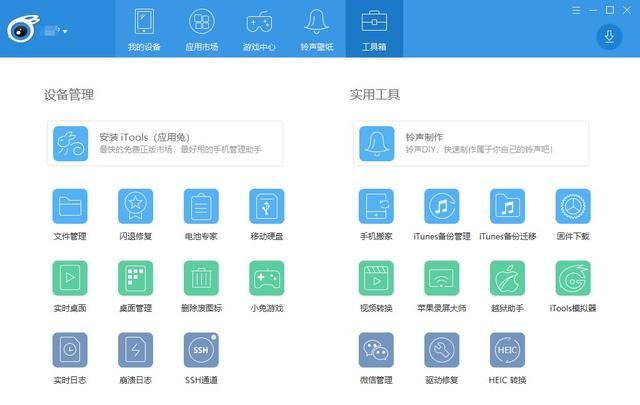 itools效率神器,itools小技巧图8