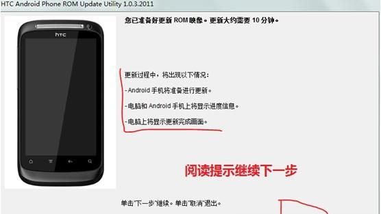 htc手机刷机怎么刷机教程(htc 钻石刷机固件)图8