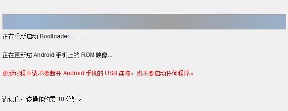 htc手机刷机怎么刷机教程(htc 钻石刷机固件)图12