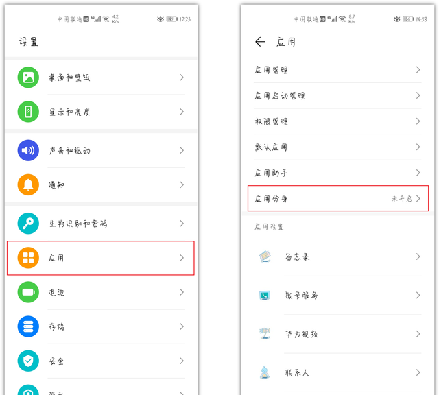 一个手机怎样登录两个微信,教你三个方法,记得收藏图2