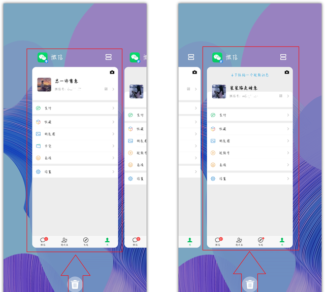 一个手机怎样登录两个微信,教你三个方法,记得收藏图5