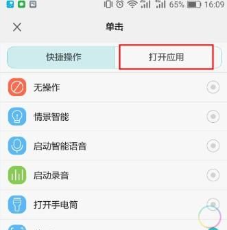 荣耀8相机打不开怎么回事,荣耀8隐藏功能教程图9