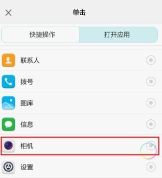 荣耀8相机打不开怎么回事,荣耀8隐藏功能教程图10