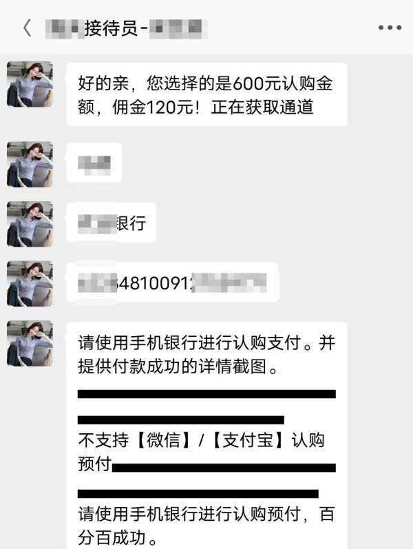 遇到美女搭讪被骗600元图3