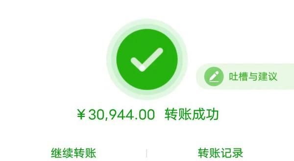 遇到美女搭讪被骗600元图4