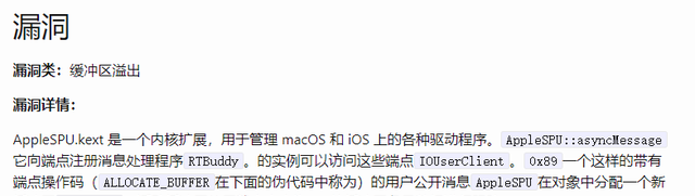 ios15.6.1重大漏洞可以越狱吗图3