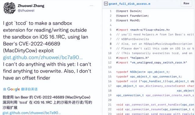 ios15.6.1重大漏洞可以越狱吗图6